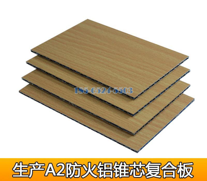 木纹色铝锥心三维复合板