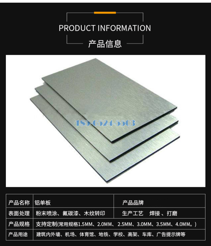 铝单板表面涂层和材质说明