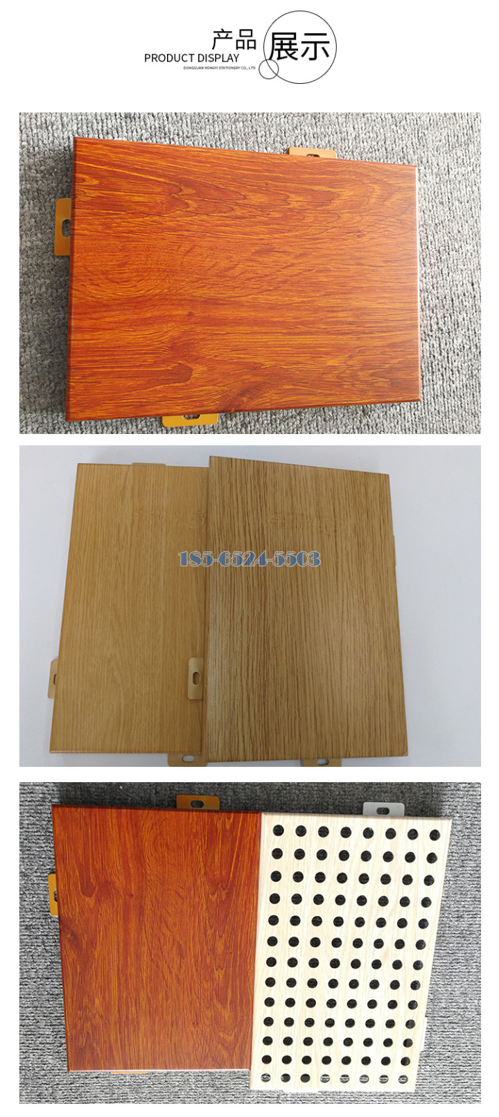 木纹铝单板产品展示
