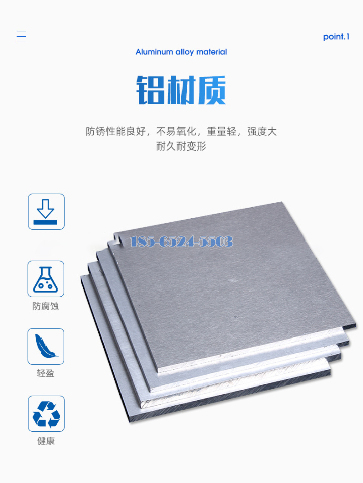 铝单板基材采用防锈铝板