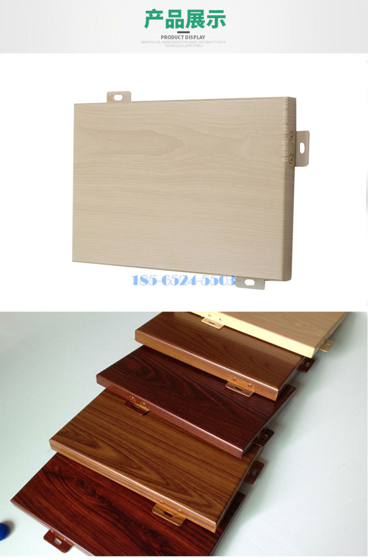 木纹色铝单板
