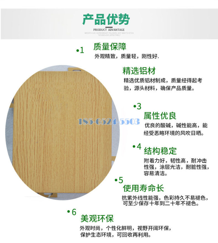 木纹铝单板产品优势