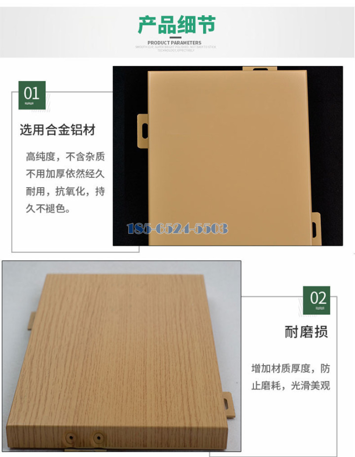 木纹铝单板产品特点