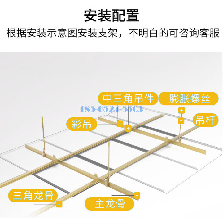 铝扣板龙骨结构