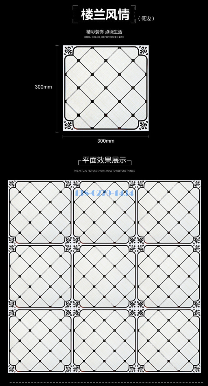 覆膜花纹集成吊顶