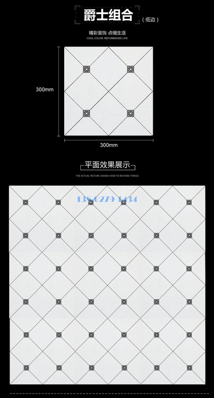 绝世组合铝扣板