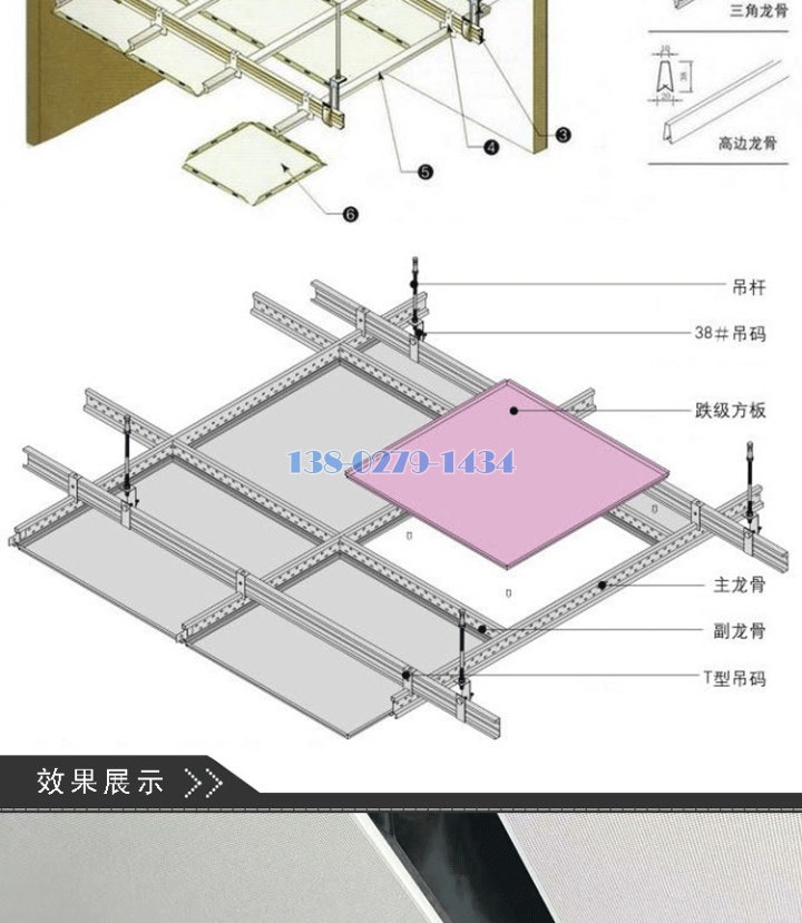 跌级铝扣板安装节点