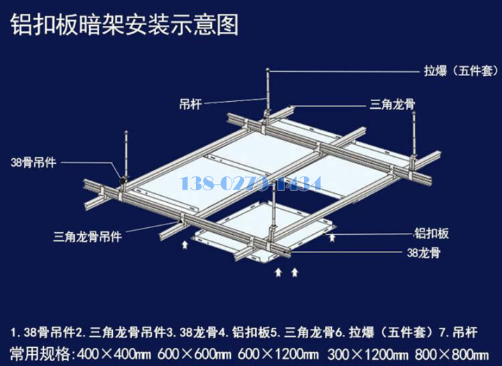 暗架铝扣板安装节点图