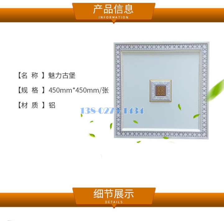 3D纹理铝扣板