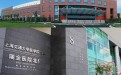 上海瑞金医院质子中心烤瓷铝板