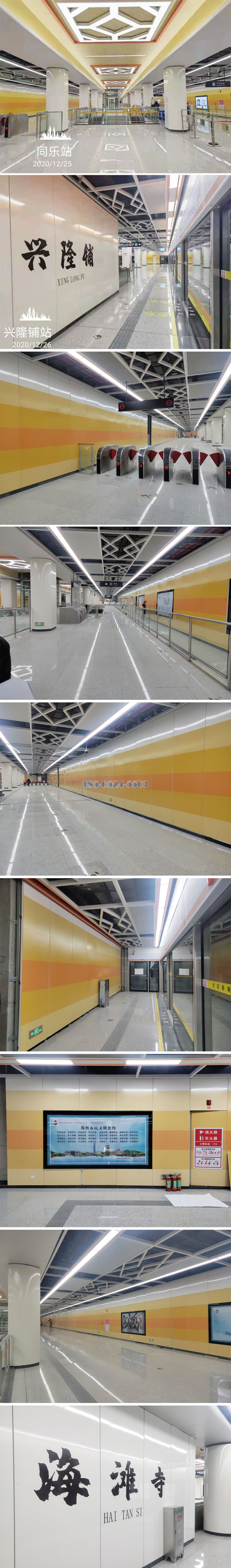 郑州地铁3号线墙面烤瓷铝板