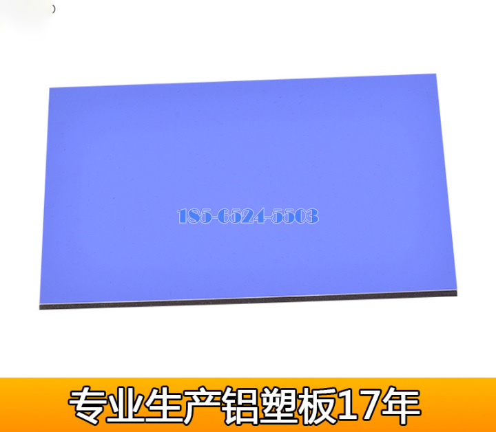 蓝紫色高光辊涂铝塑板