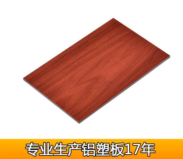 红木色辊涂木纹铝塑板细节图