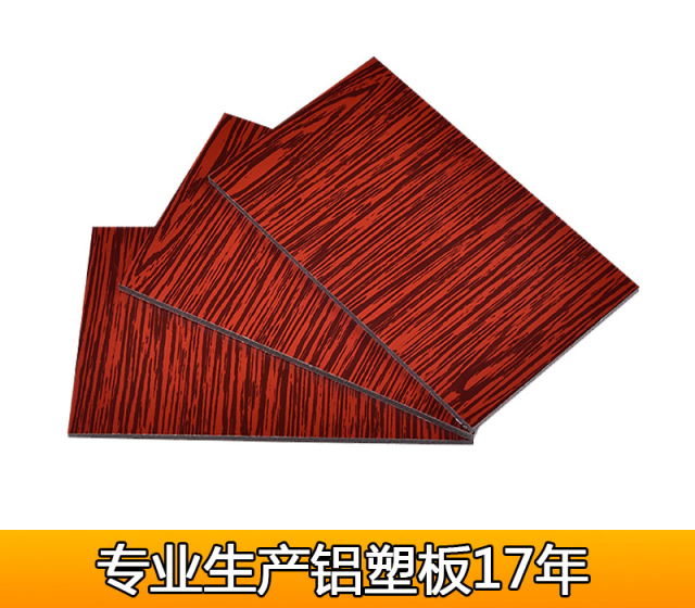 红色桉木纹理辊涂铝塑板