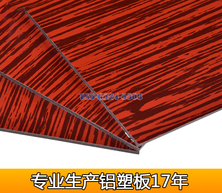 红檀木色复合铝塑板