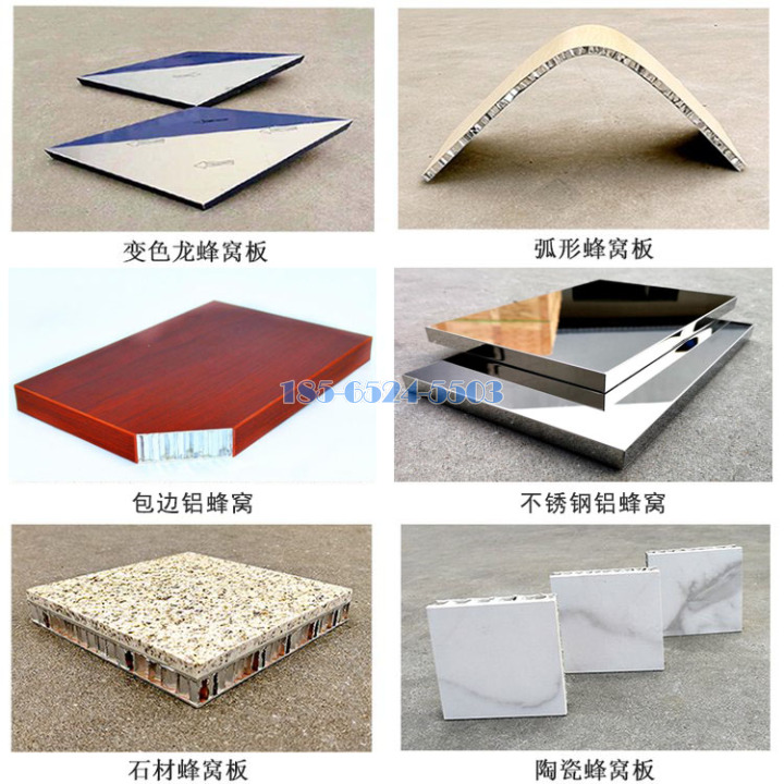 铝蜂窝板产品种类