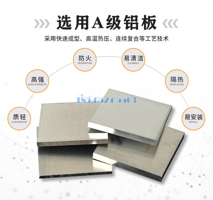 拉网铝单板选用A级铝材