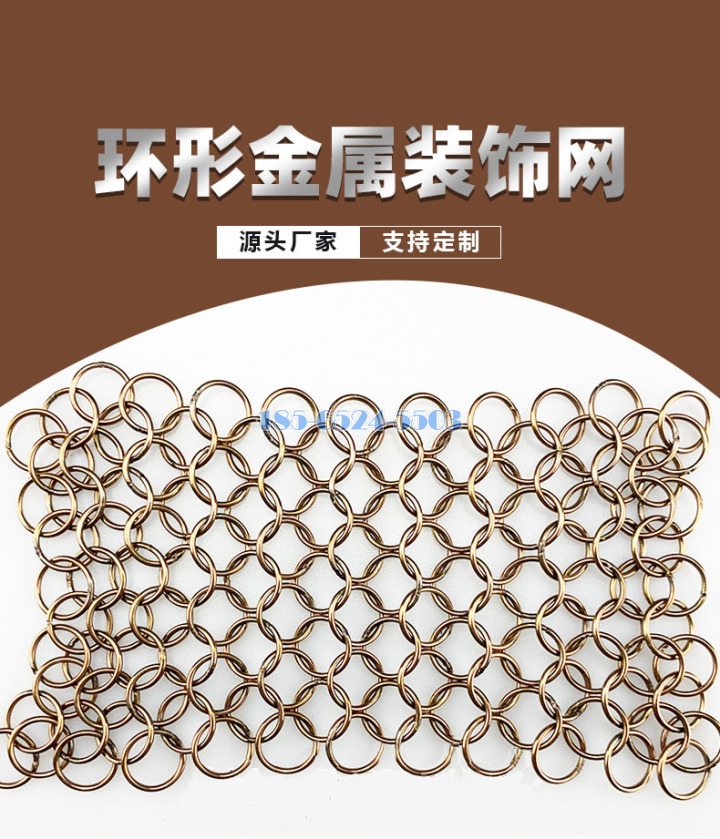 环形金属装饰网封面