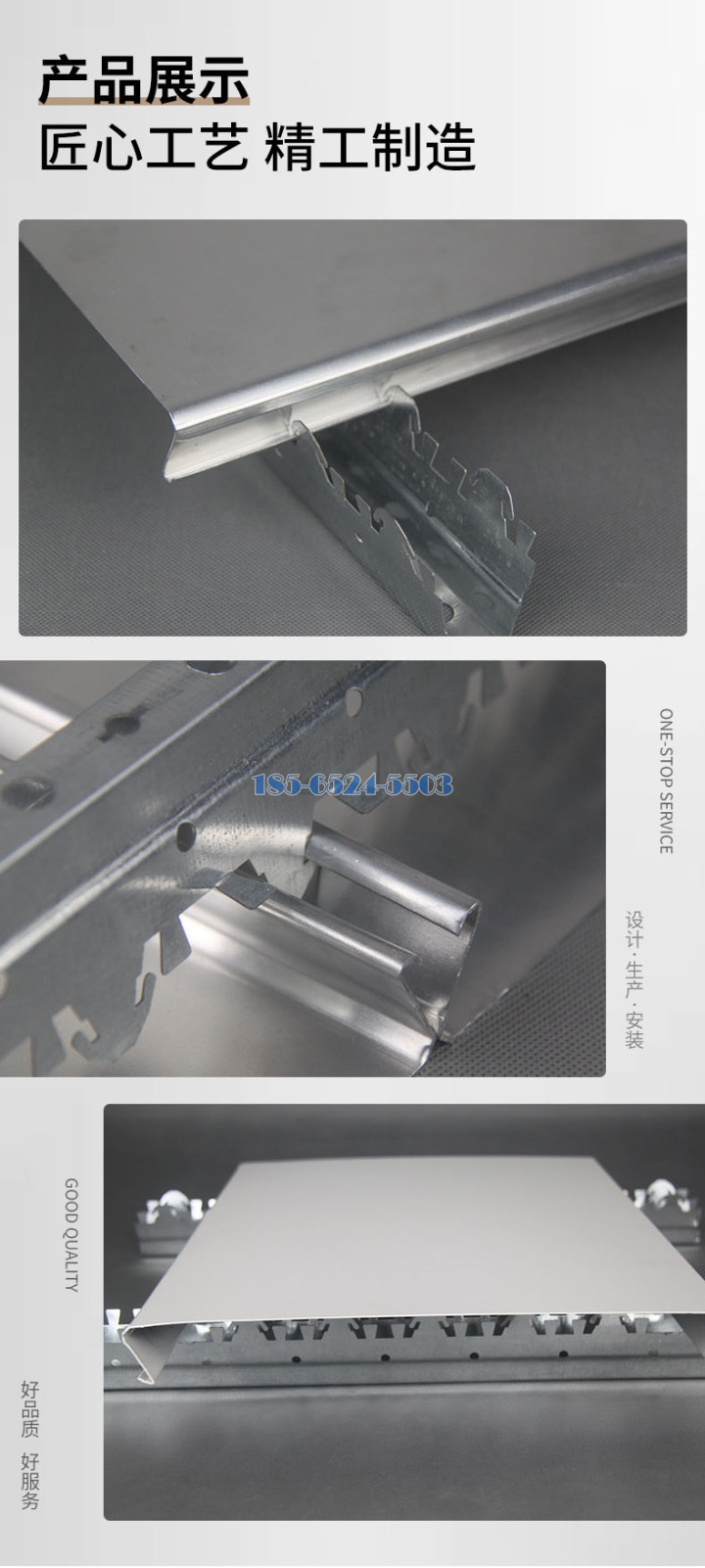 S型防风铝条扣工艺细节