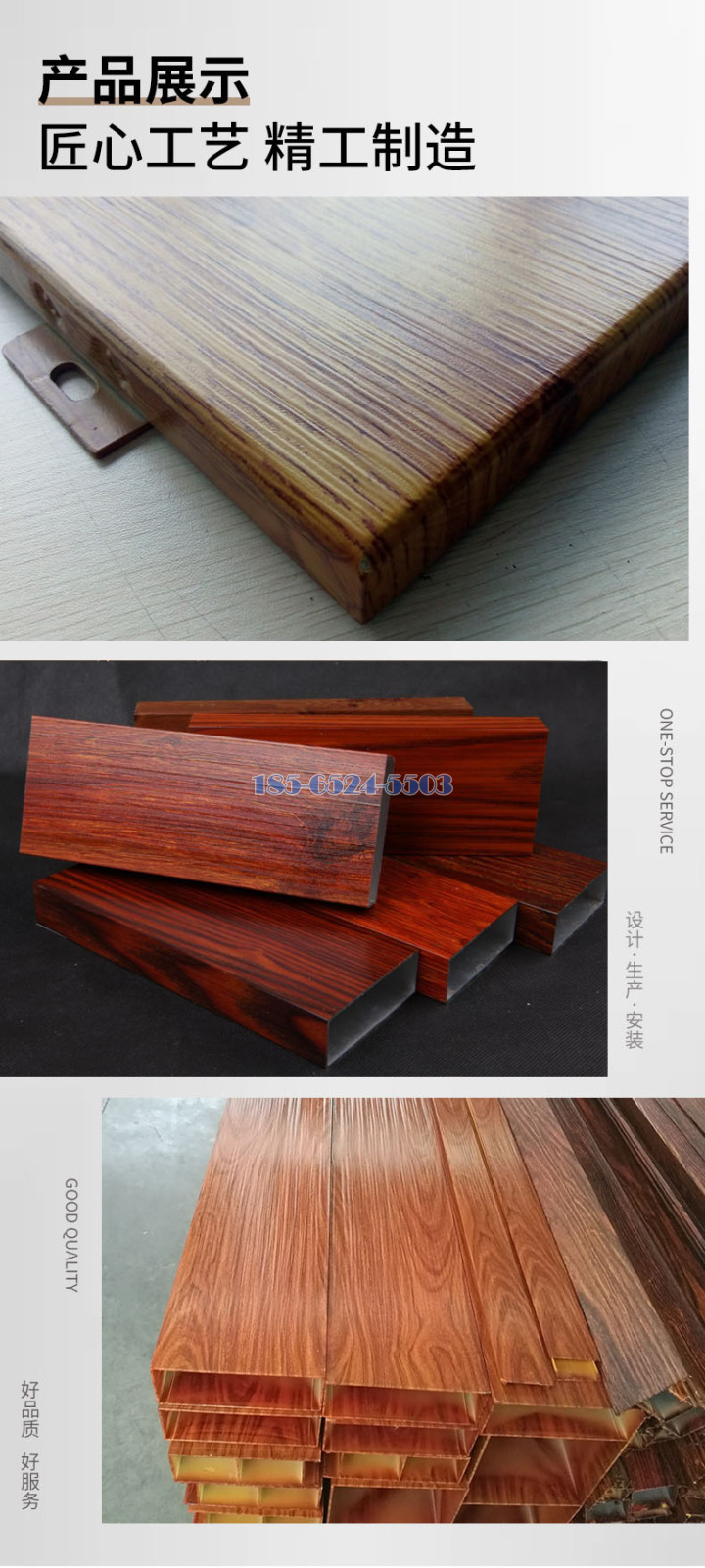 3D刨花木纹铝板产品展示