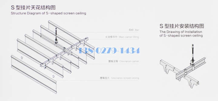 S型铝挂片配鹰嘴龙骨安装方式