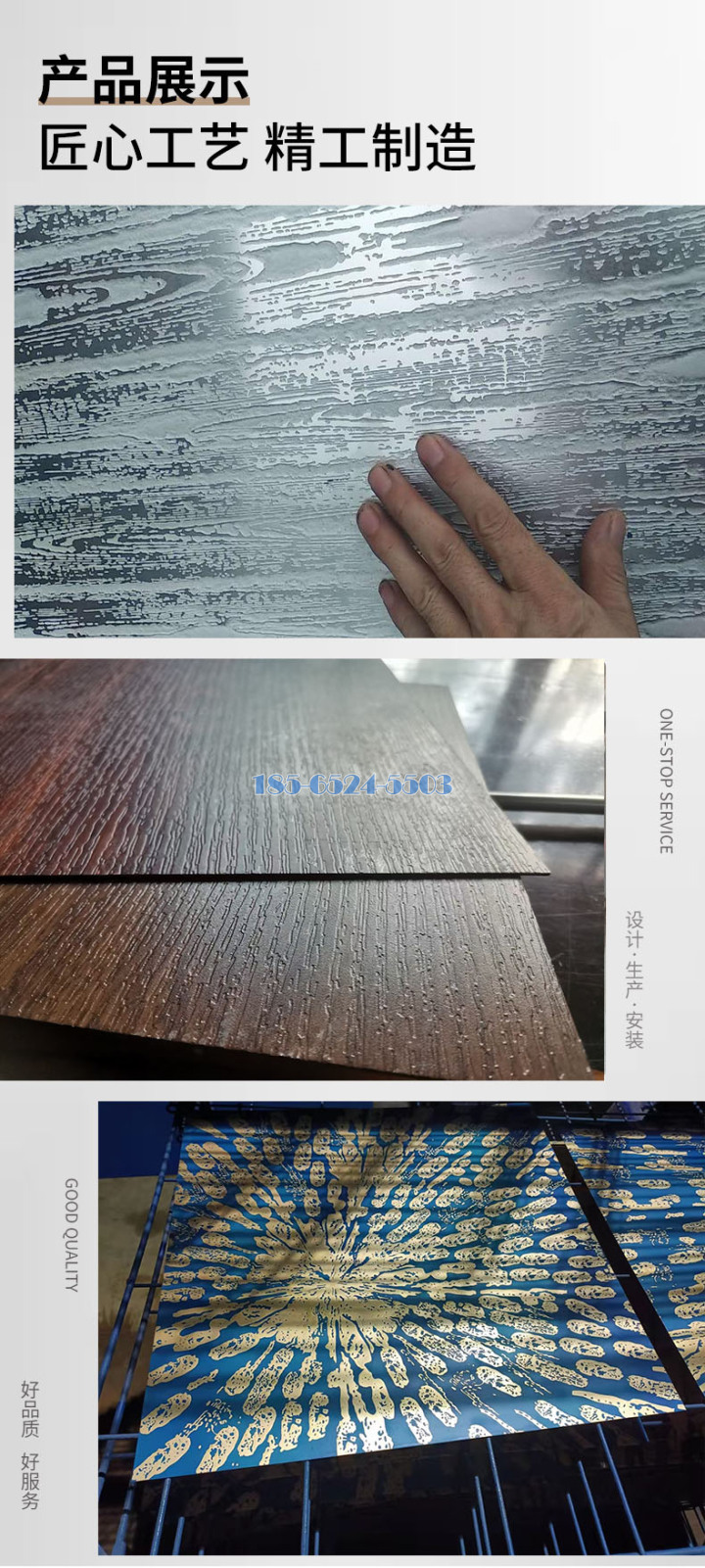 4D腐蚀木纹铝板产品展示