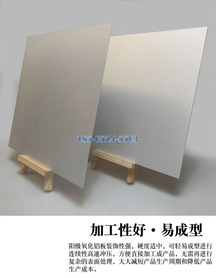 碱砂氧化铝板兼容性强