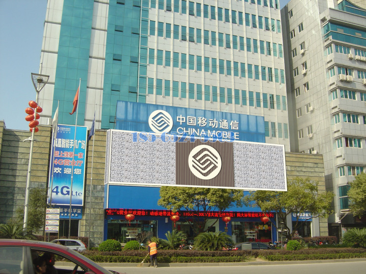 中國移動沖孔鋁單板戶外廣告牌