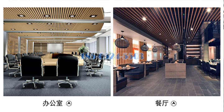 U型铝方通安装办公室和餐厅