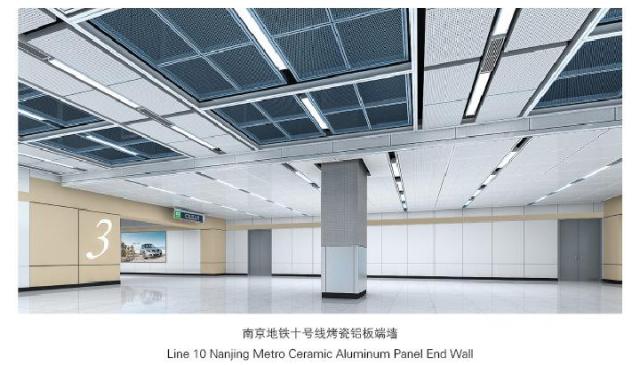 南京地铁陶瓷铝单板幕墙