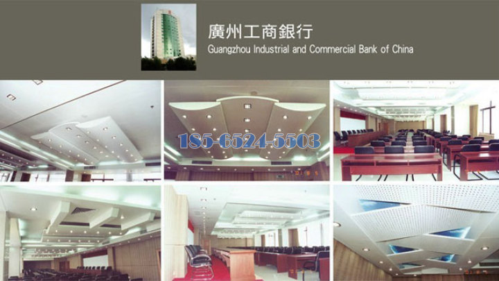 广州工商银行吊顶铝单板