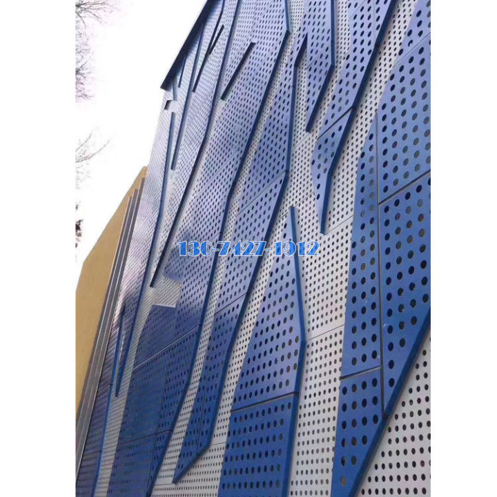 蓝色造型冲孔外墙铝单板