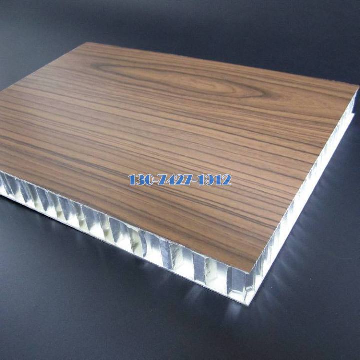 木纹色铝合金蜂窝板
