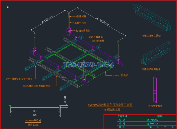 600*600跌级板配套圆槽小龙骨安装背面图